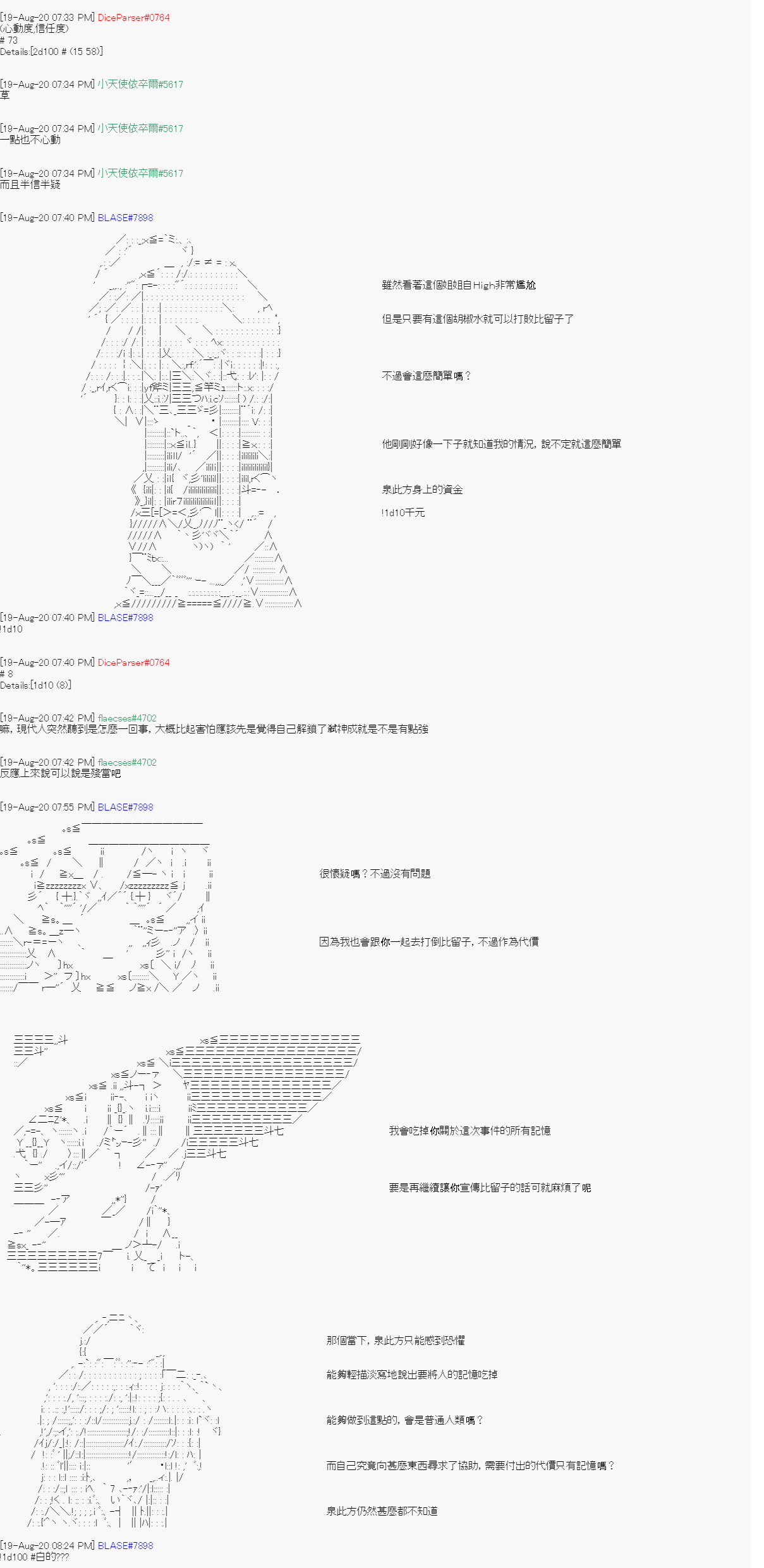 	命令者白似乎要邂逅都市传说漫画,第4回3图