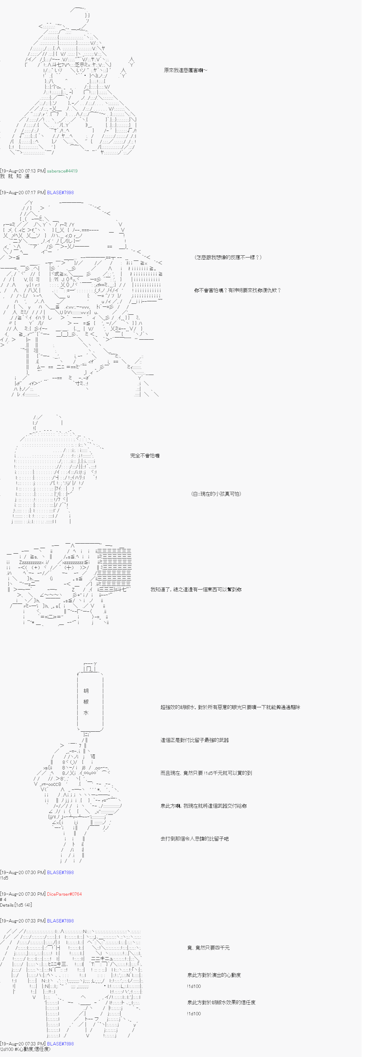 	命令者白似乎要邂逅都市传说漫画,第4回2图