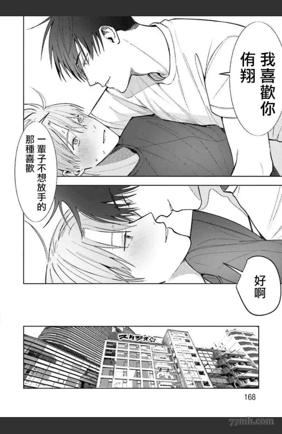 女装马甲被上司扒掉的话还不如死了算了漫画,第5话5图