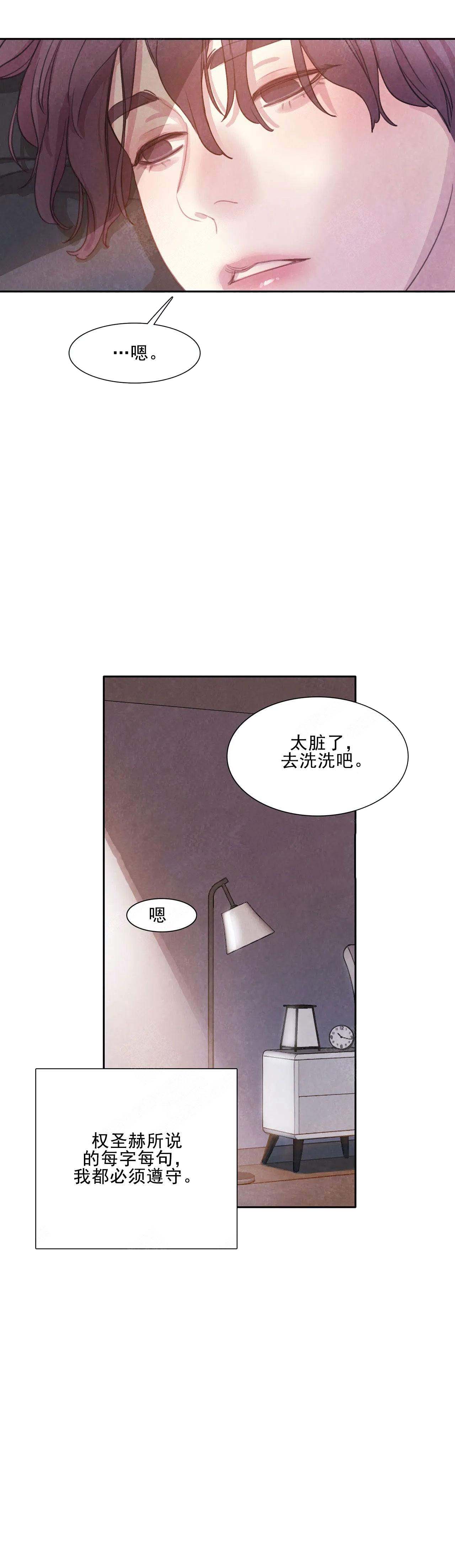 与蝙蝠共餐漫画,第1话1图