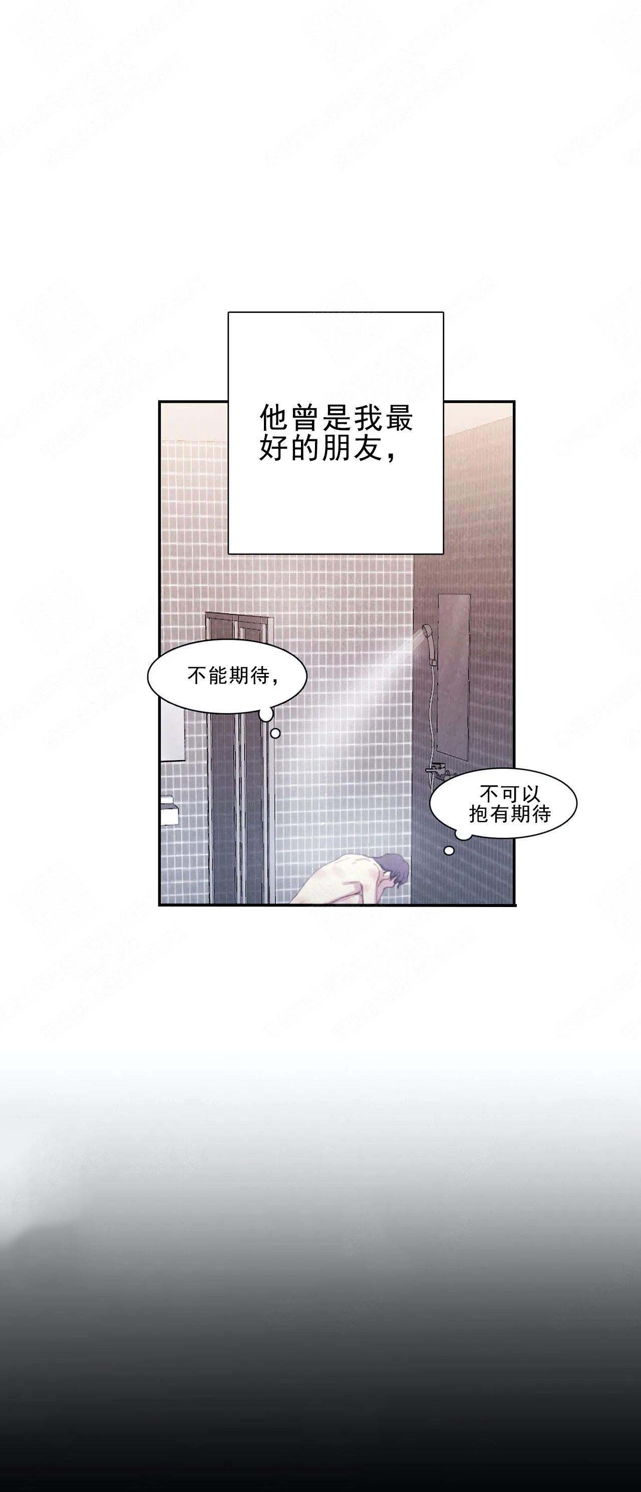 与蝙蝠共餐漫画,第1话2图