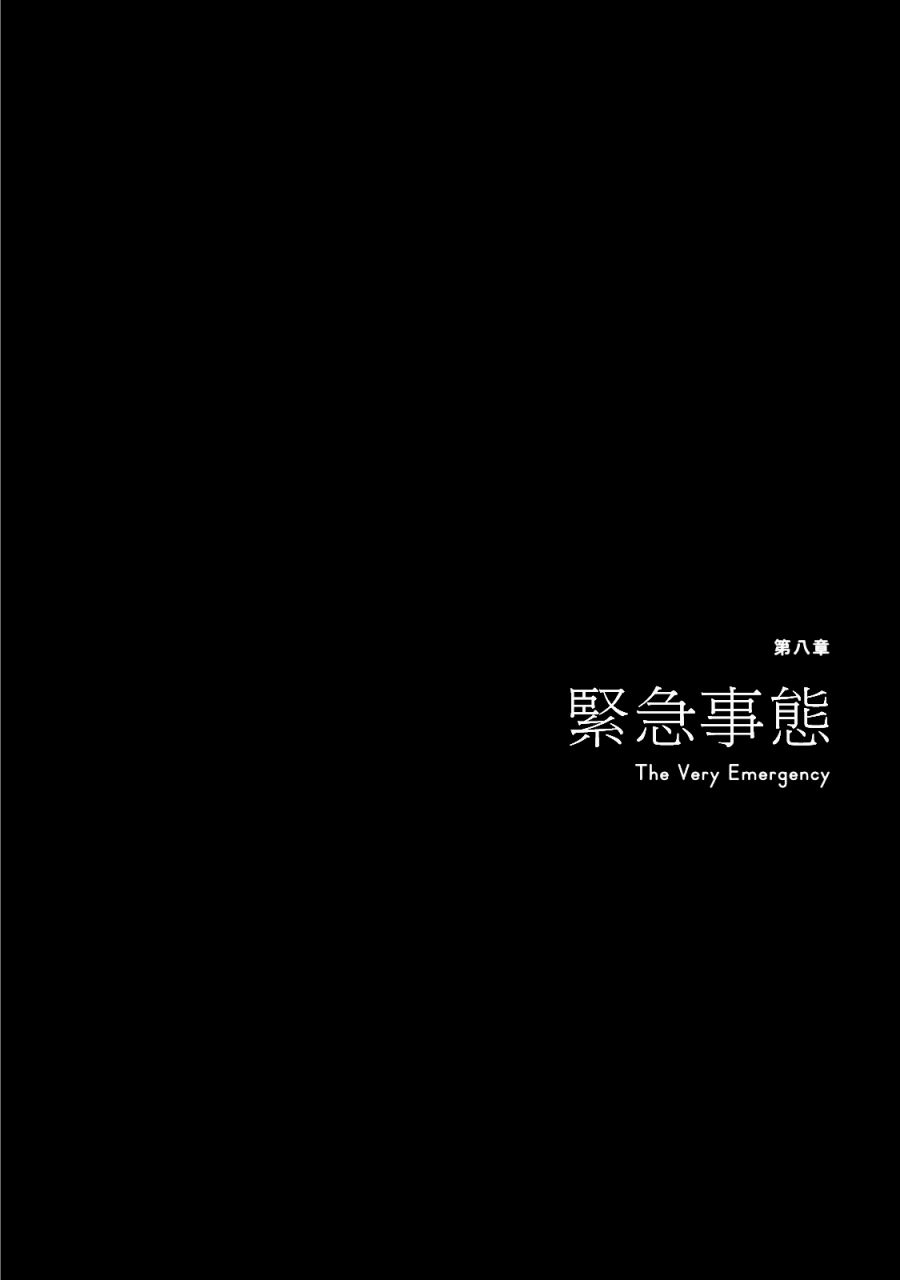 第8话0