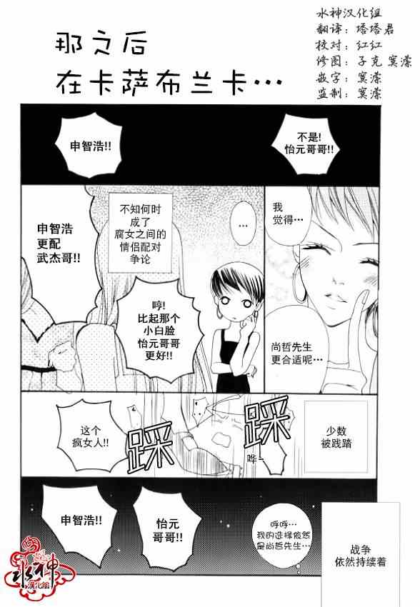 绝对虏获漫画,第9话5图