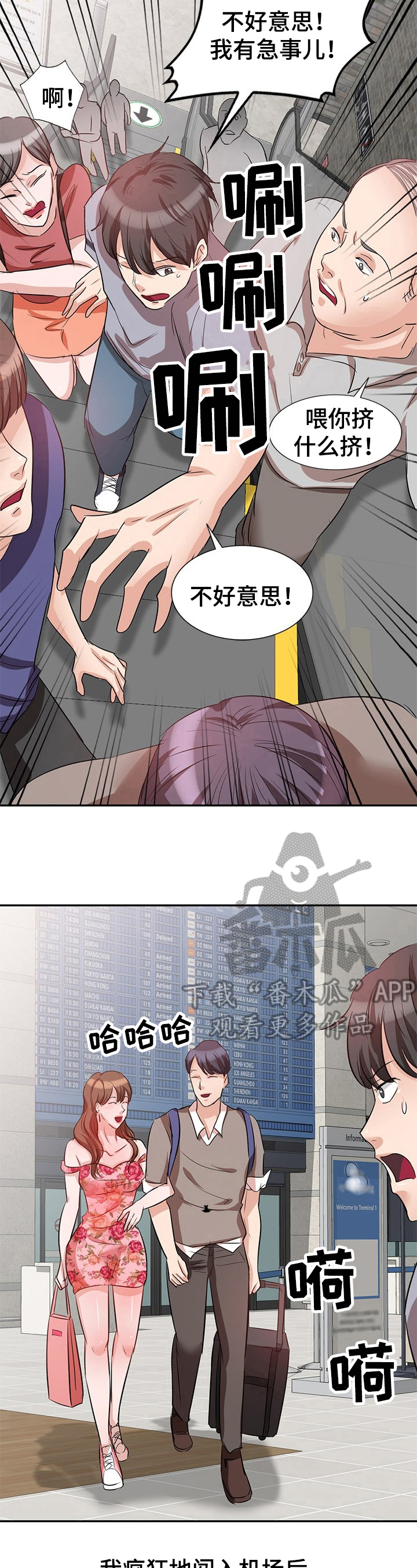 安琪拉被针对复仇漫画,第6章：崩溃4图