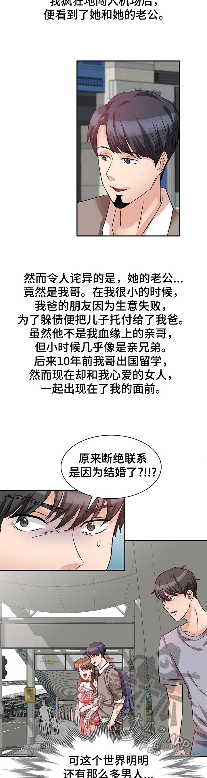 犹太人有针对德国复仇吗漫画,第6章：崩溃5图