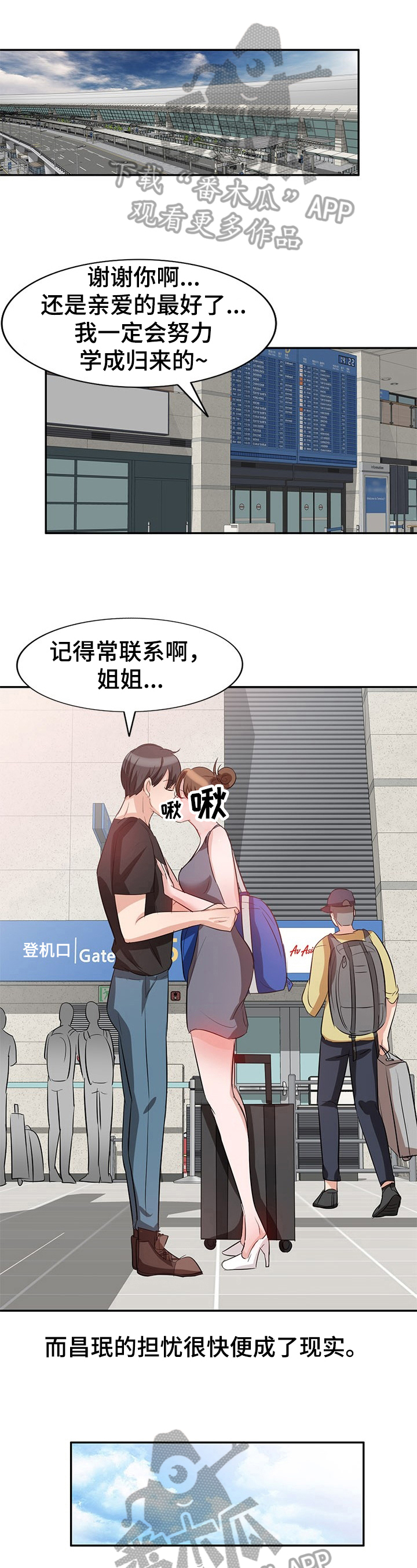 安琪拉被针对复仇漫画,第6章：崩溃1图