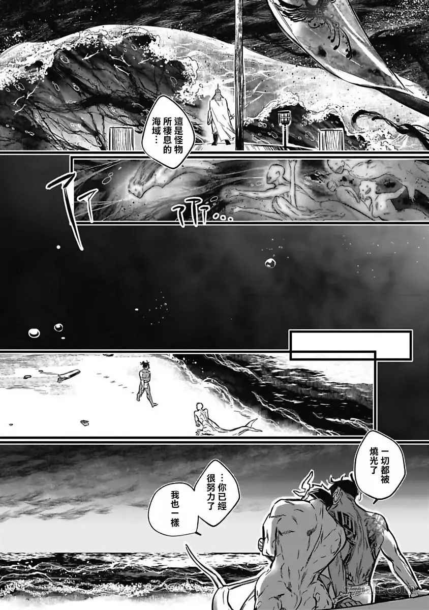 深海之中漫画,第5话2图