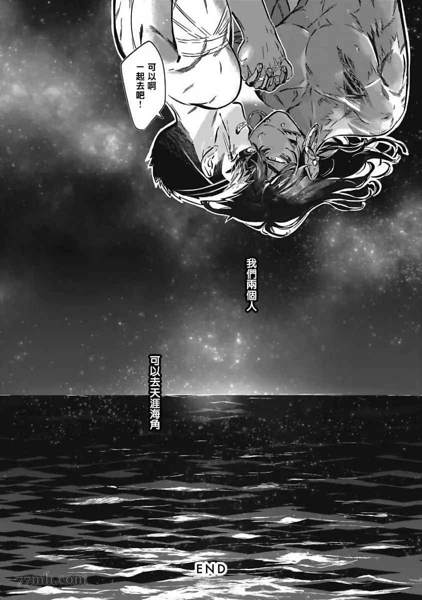 深海之中漫画,第5话2图