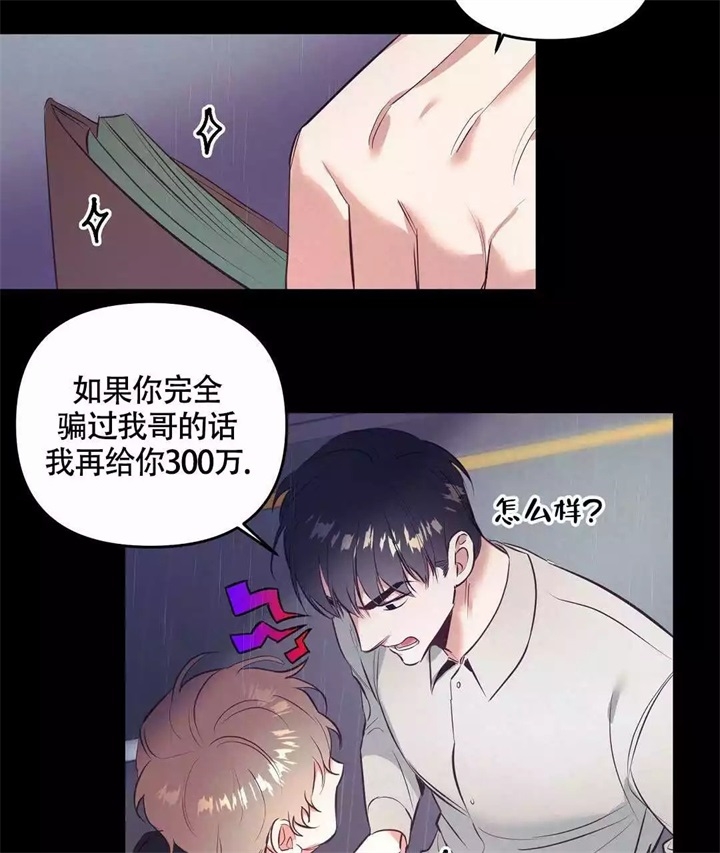 再见漫画,第2话2图