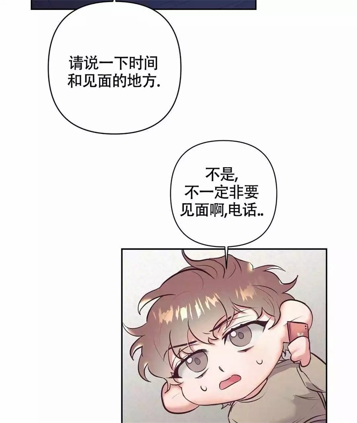 再见漫画,第3话2图