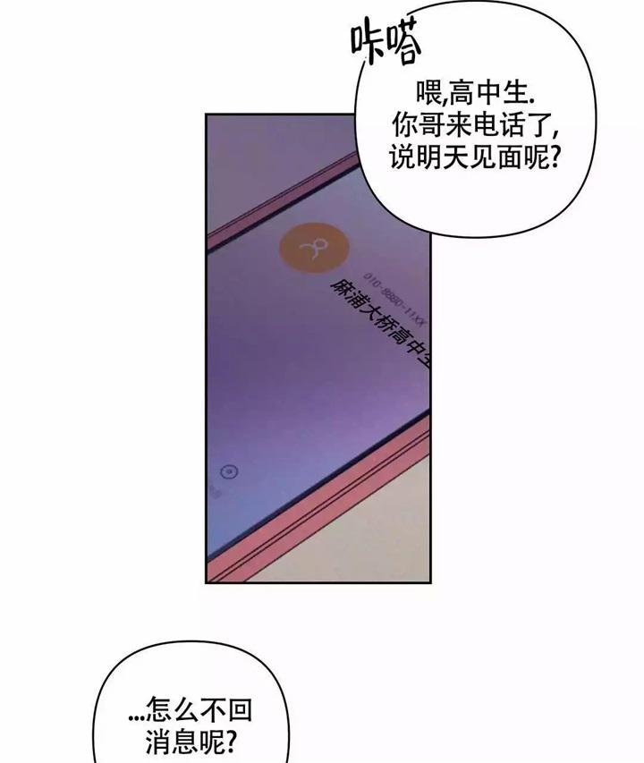 再见漫画,第3话1图