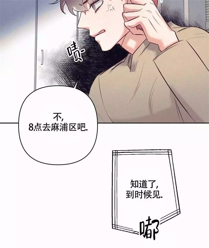 再见漫画,第3话5图