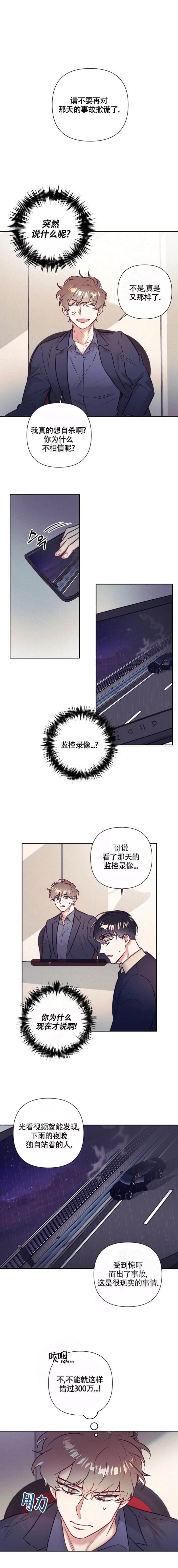 再见漫画,第6话1图