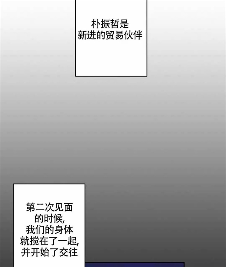 再见漫画,第2话2图