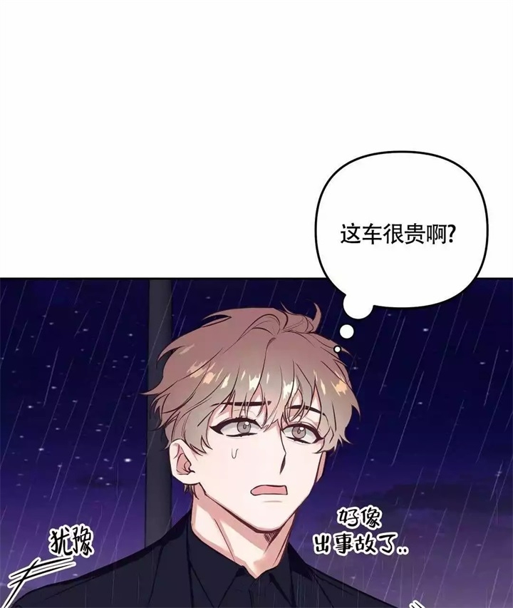 再见漫画,第1话4图