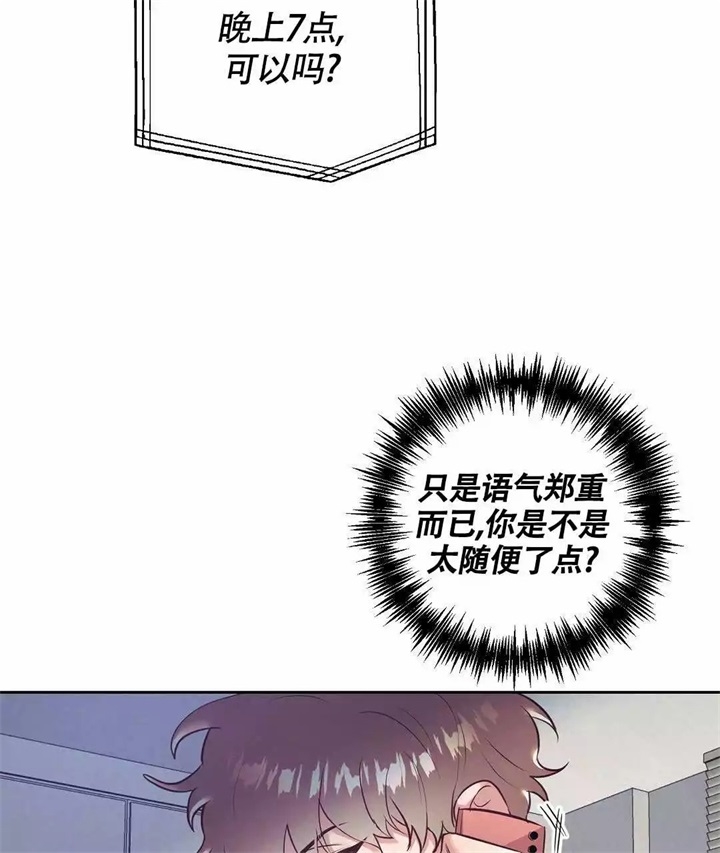 再见漫画,第3话4图