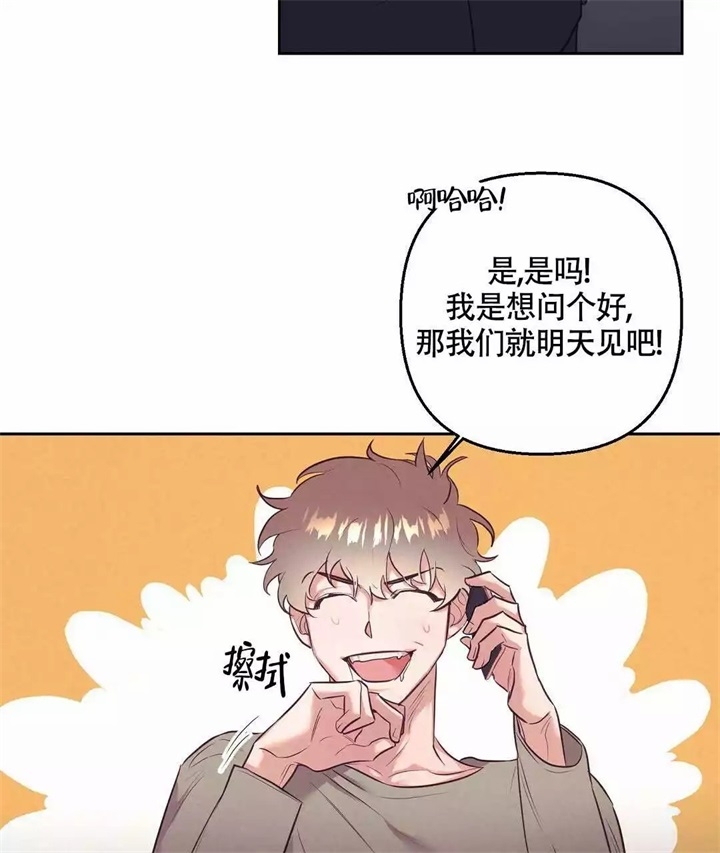 再见漫画,第3话3图