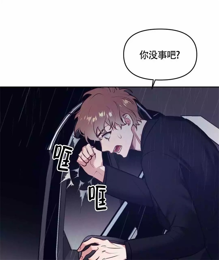 再见漫画,第1话4图