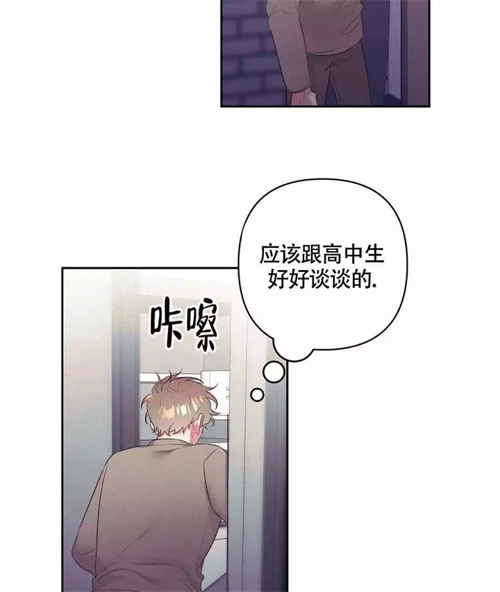 再见漫画,第3话3图