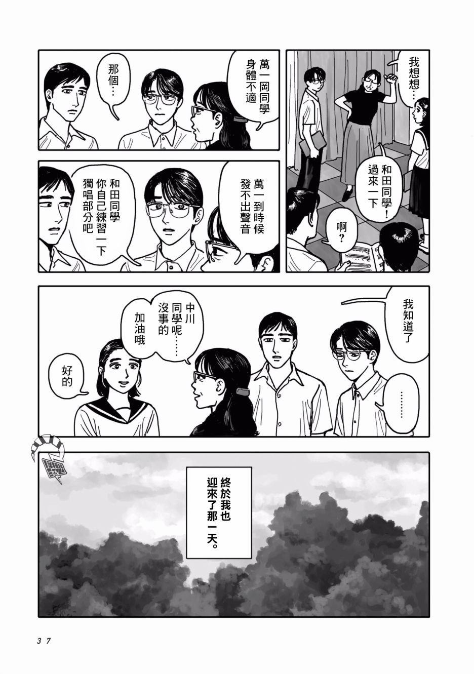 去K歌吧!漫画,第1话2图