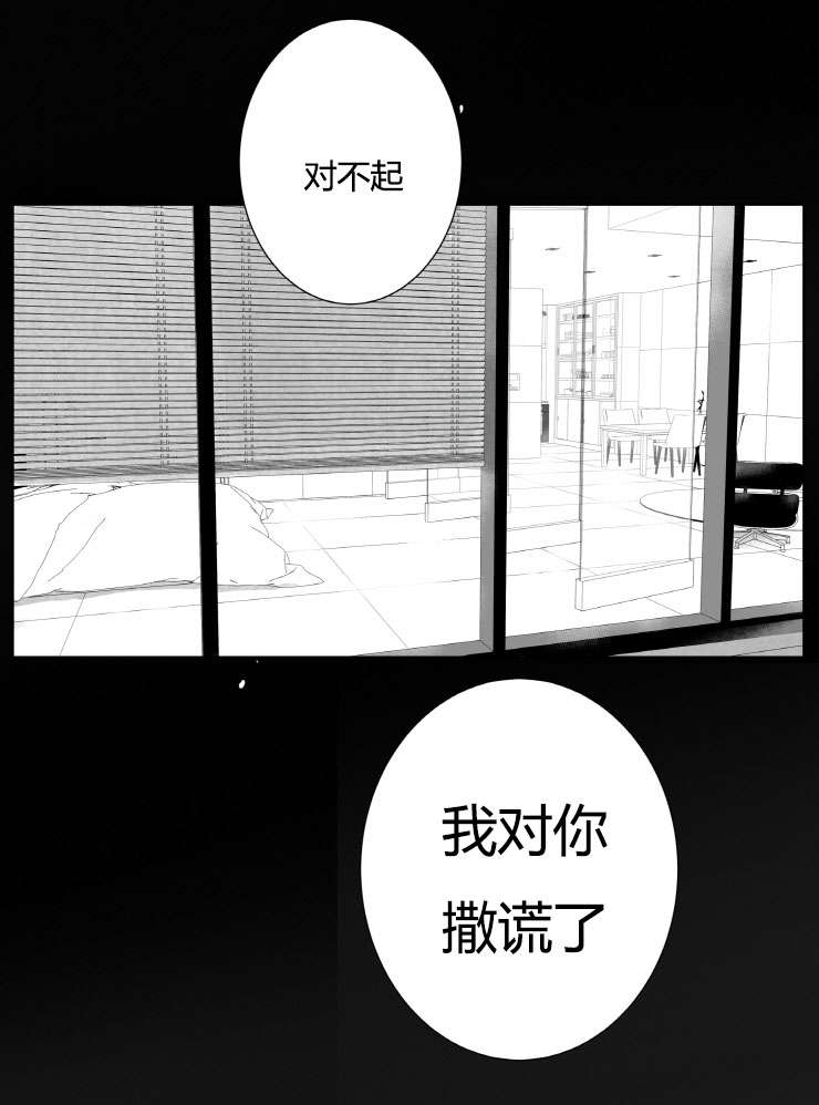 如狼似犬/触近漫画,第3话4图