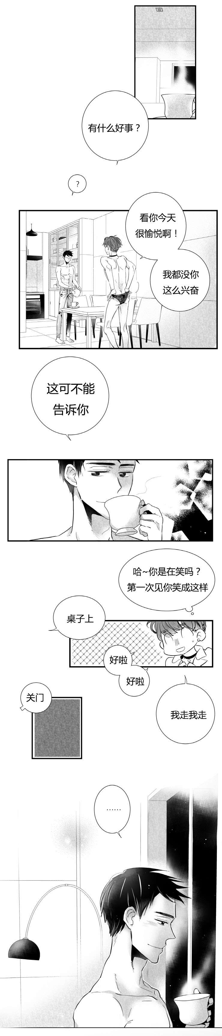 如狼似犬/触近漫画,第3话3图