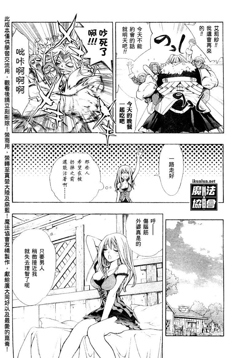 小红帽艾莉纱漫画,第1话1图