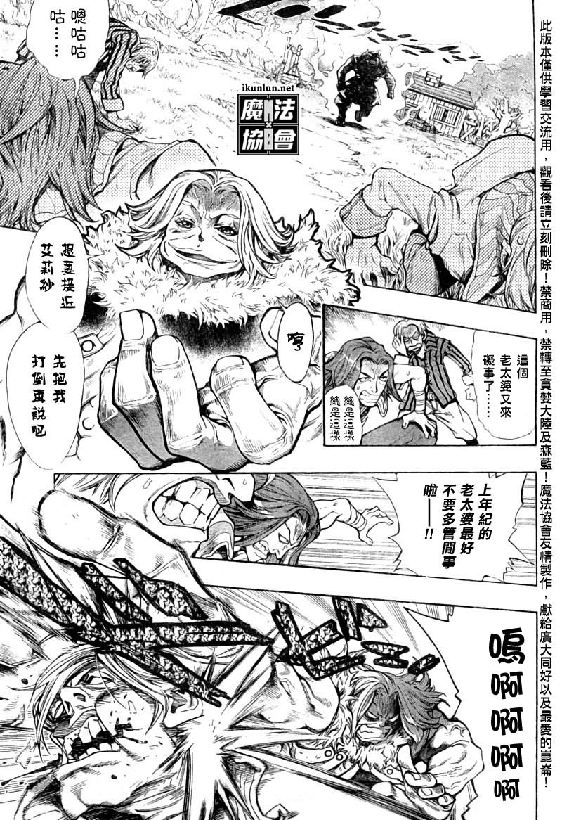 小红帽艾莉纱漫画,第1话3图