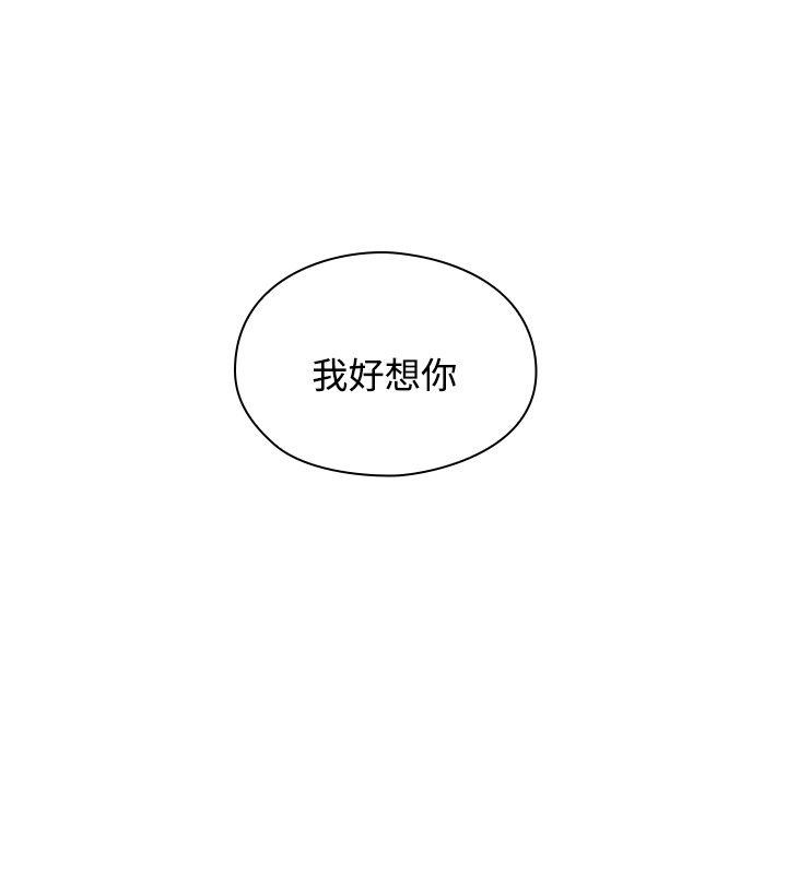 好久不见漫画,第3话2图