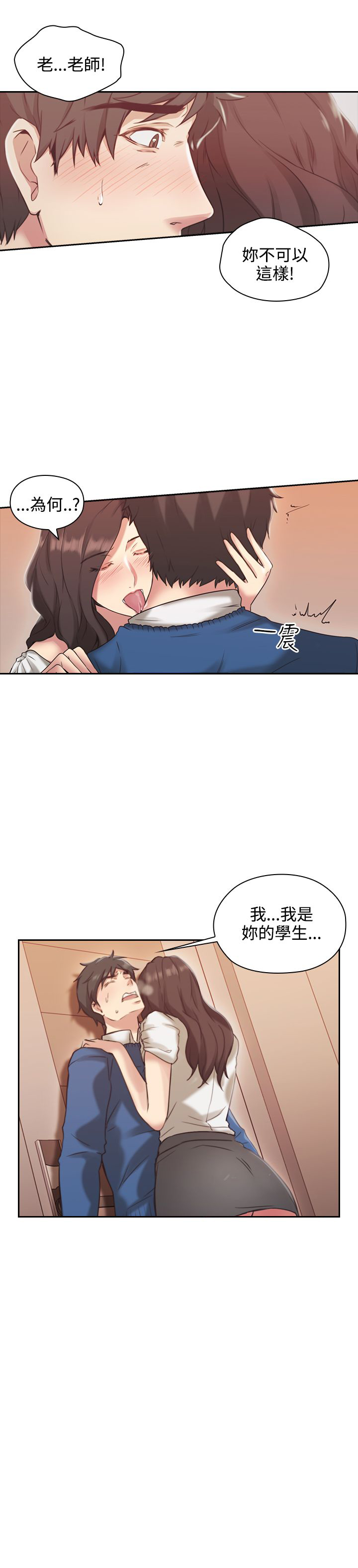 好久不见漫画,第8话1图