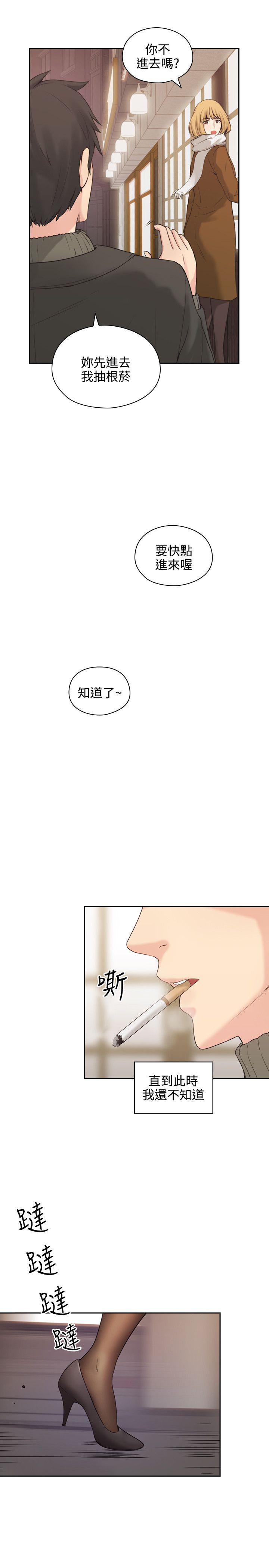 好久不见漫画,第2话2图