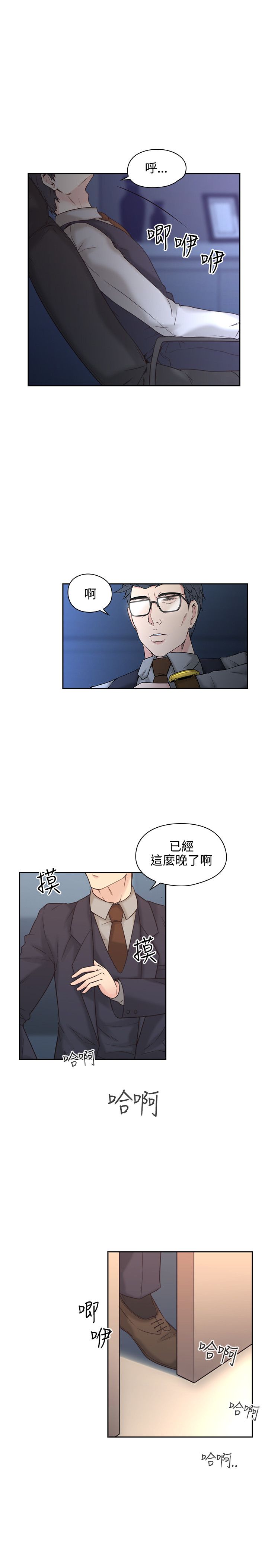 好久不见综艺节目最近一期漫画,第10话5图