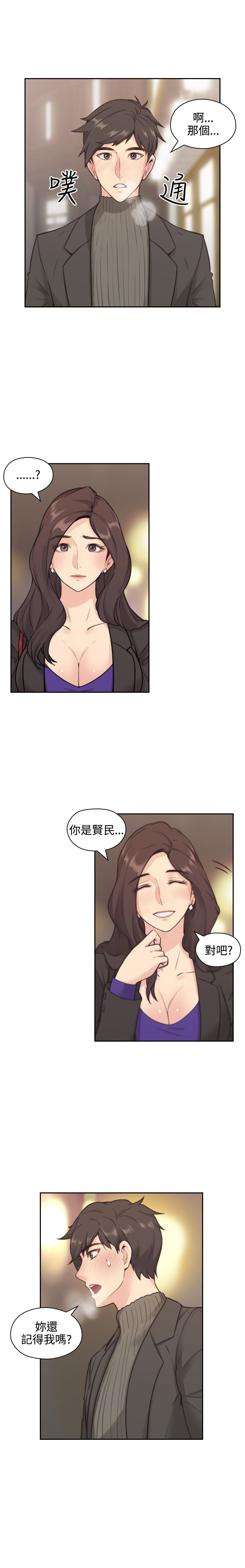 好久不见漫画,第3话3图