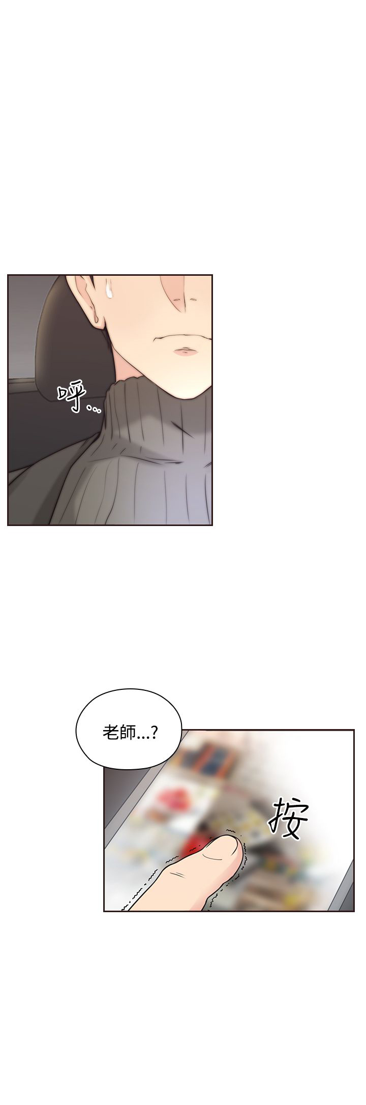 好久不见漫画,第5话5图