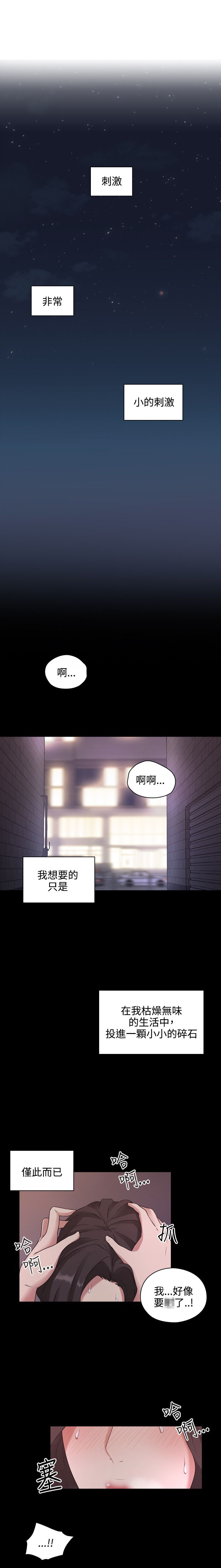 好久不见漫画,第1话1图