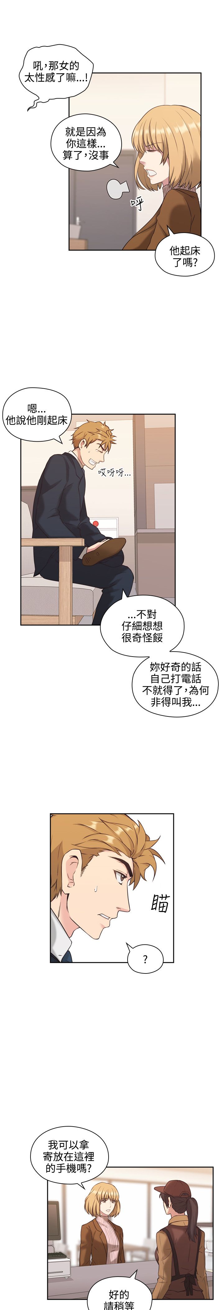 好久不见综艺节目最近一期漫画,第1话3图