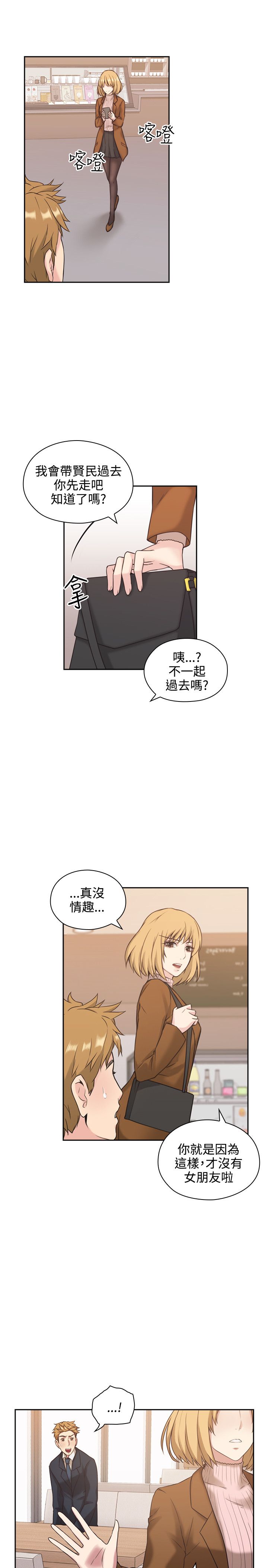 好久不见综艺节目最近一期漫画,第1话5图