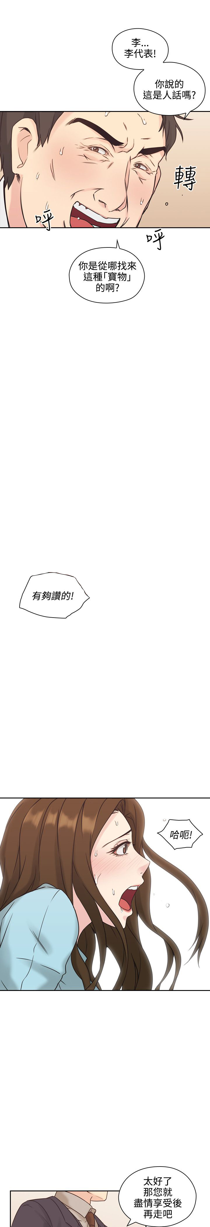 好久不见综艺节目最近一期漫画,第10话2图