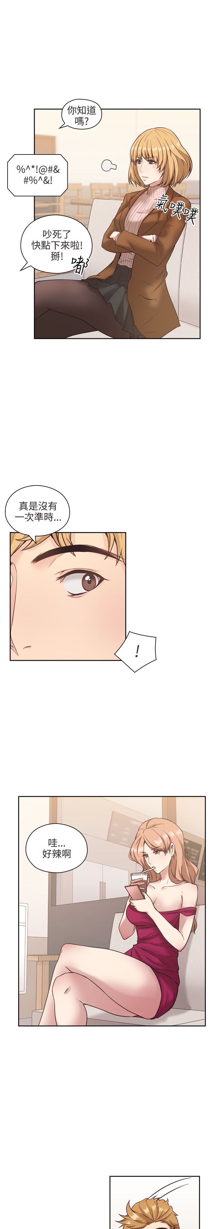 好久不见综艺节目最近一期漫画,第1话4图