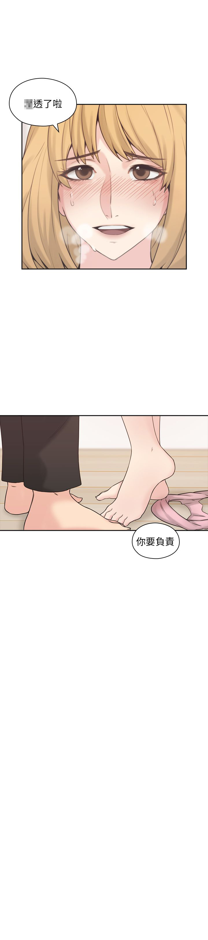 好久不见漫画,第2话5图