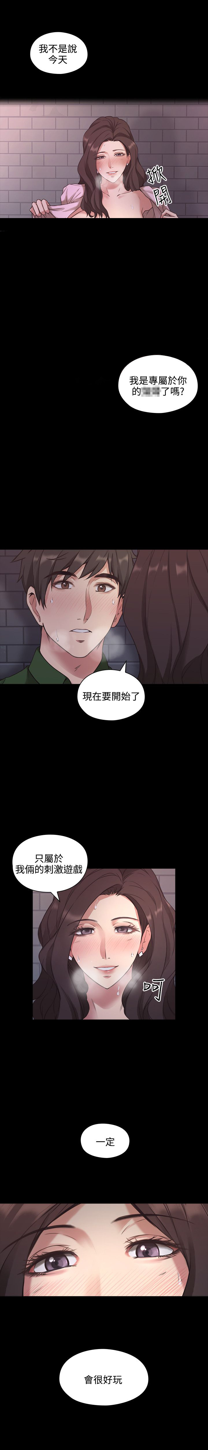 好久不见漫画,第1话4图