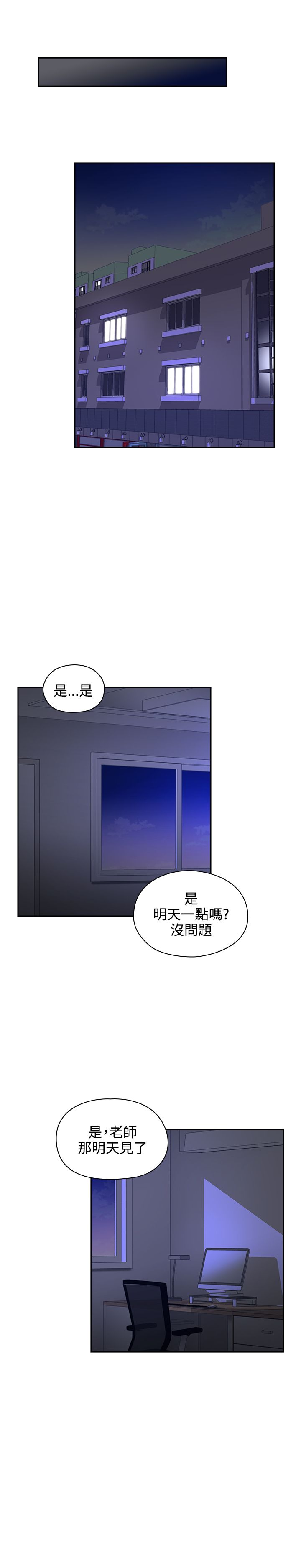 好久不见漫画,第6话1图