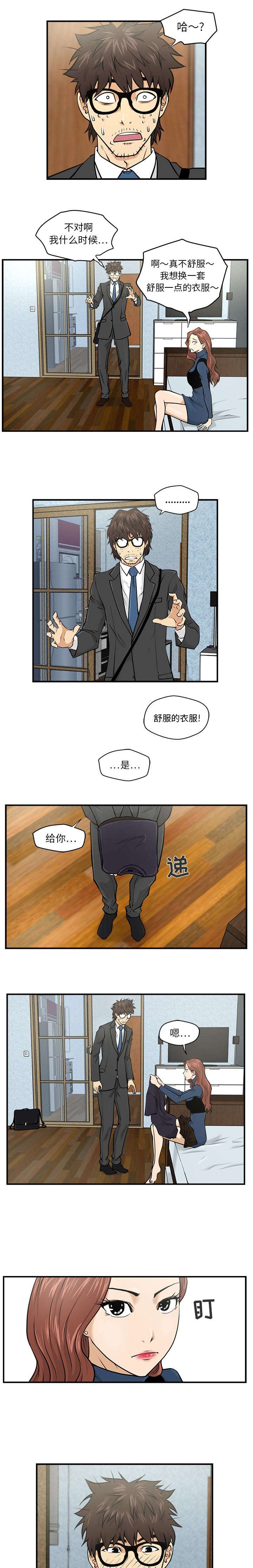 转型大作战漫画,第7章：换衣服1图