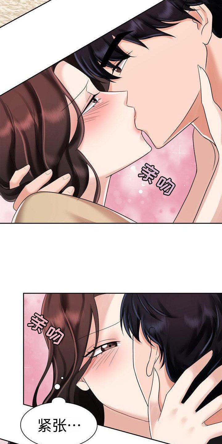 退婚协议书和离婚协议书一样吗漫画,第8话4图