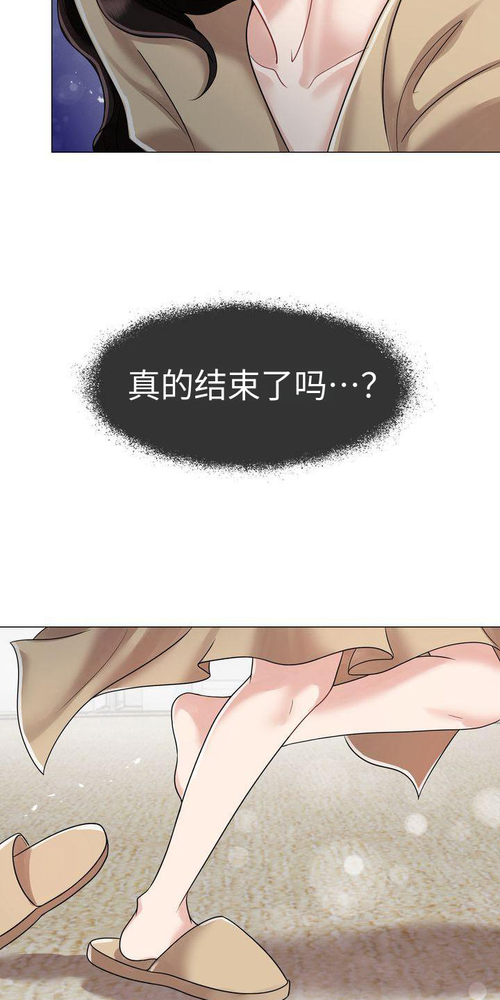 退婚协议赔偿怎么写才有法律效力漫画,第8话5图