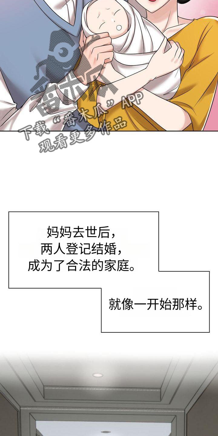 退婚协议书的正确写法漫画,第10话5图