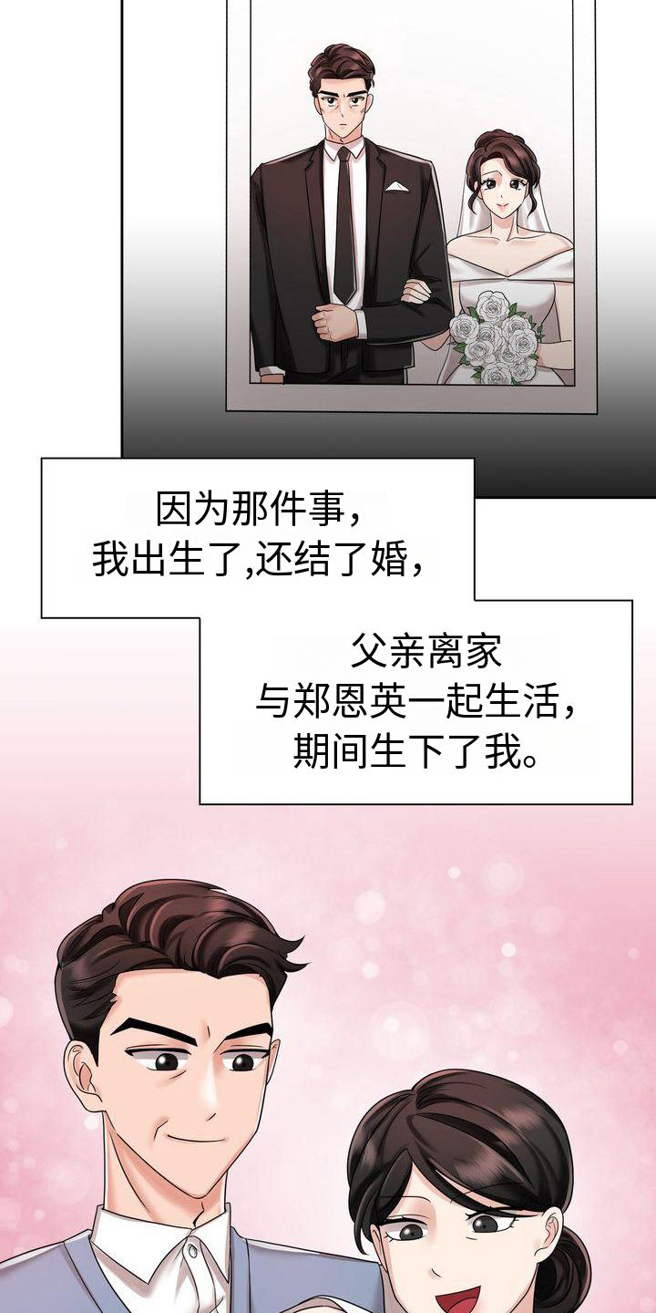 退婚协议书的正确写法漫画,第10话4图