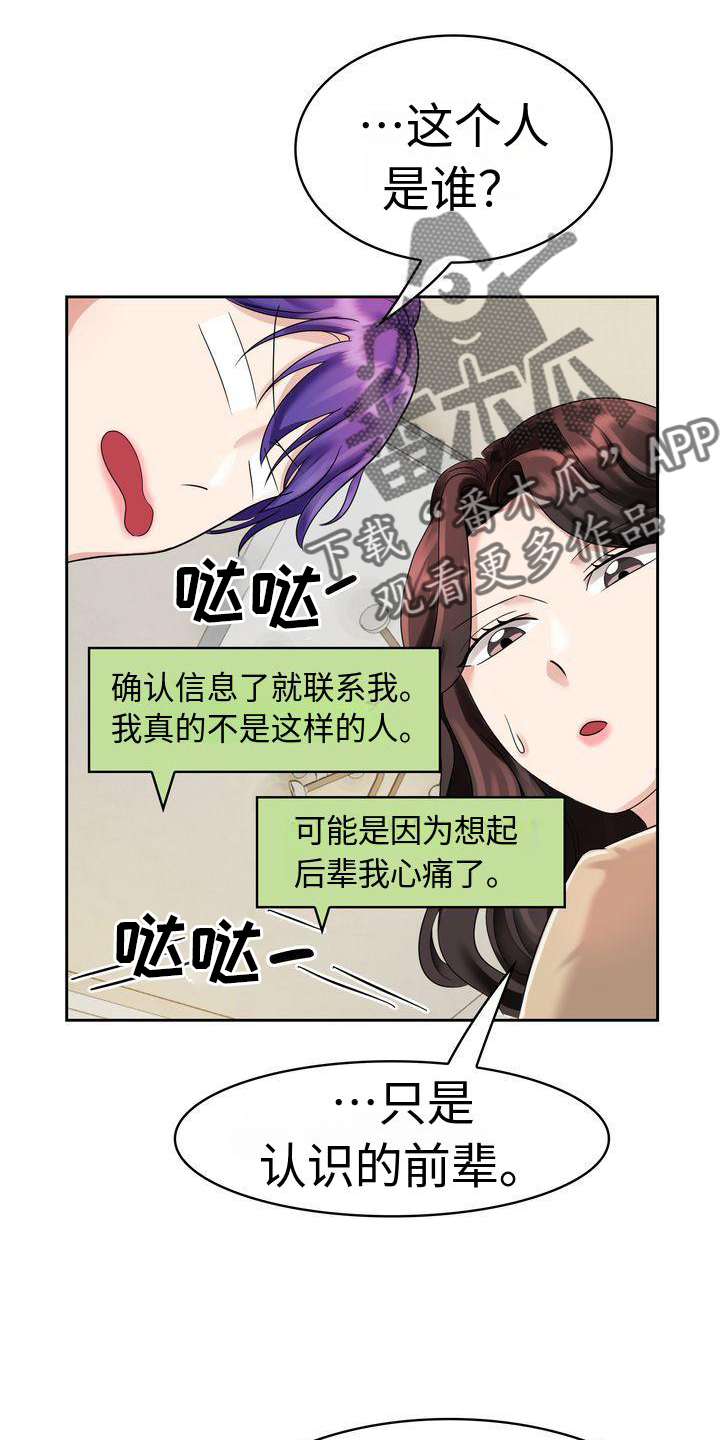 退婚协议要请律师写还是自己写漫画,第5话5图