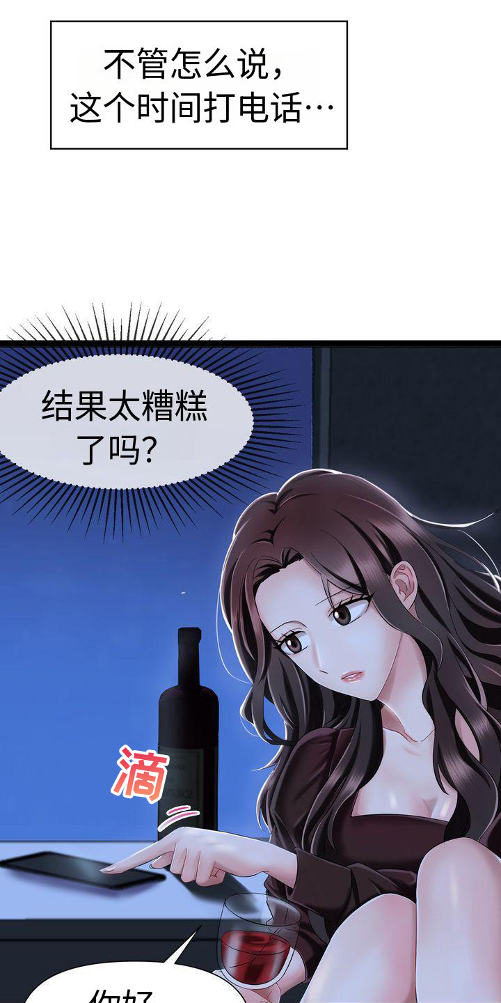 退婚协议不退彩礼有法律效力吗漫画,第1话1图