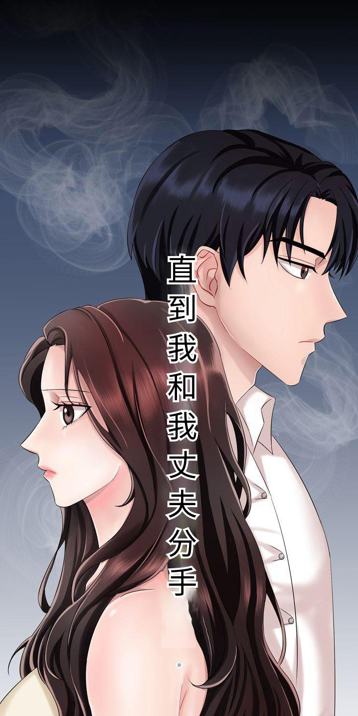 退婚协议不退彩礼有法律效力吗漫画,第1话1图